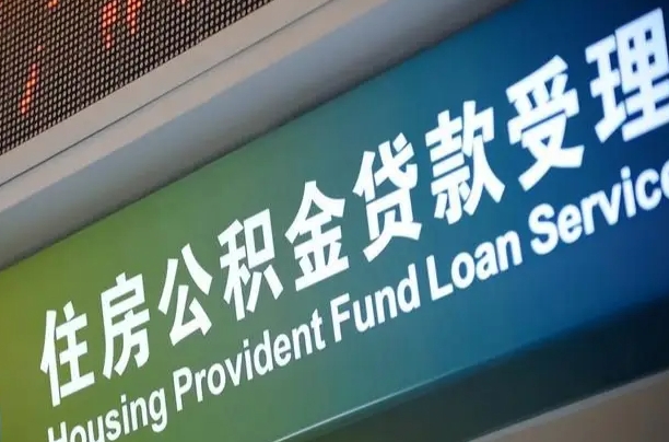 馆陶个人提取公积金办法（提取个人公积金的条件）